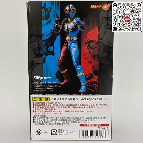 Sh Figuarts Kikaider 01 - Foto 4