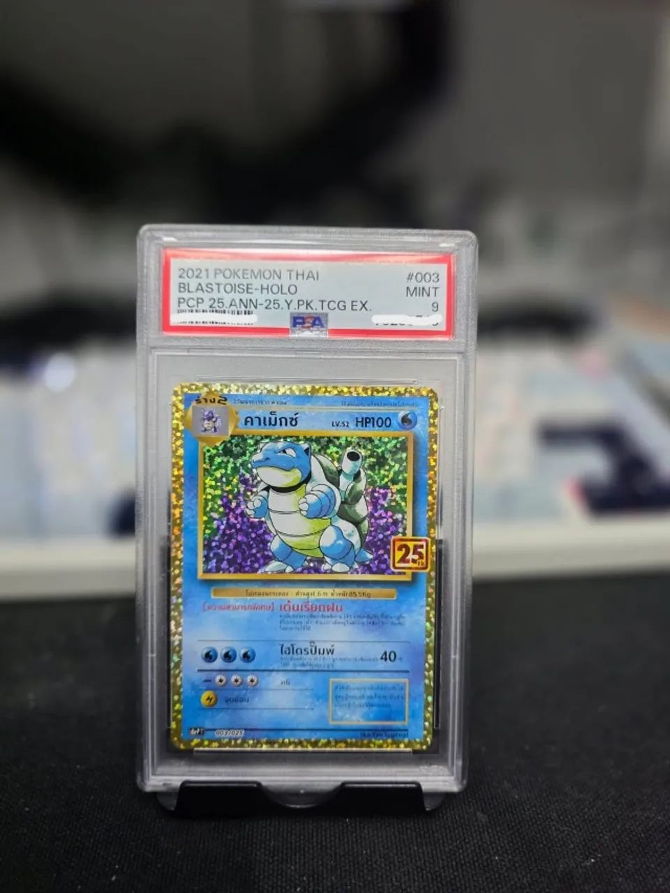 Blastoise (003/025) PSA 9 - Foto 4