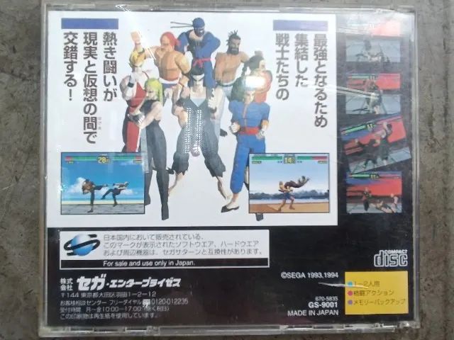 Virtua Fighter Sega Saturn JP
