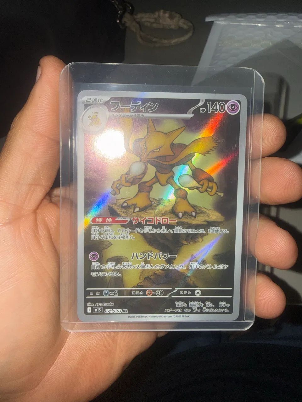 Alakazam AR 071/063  - Foto 3