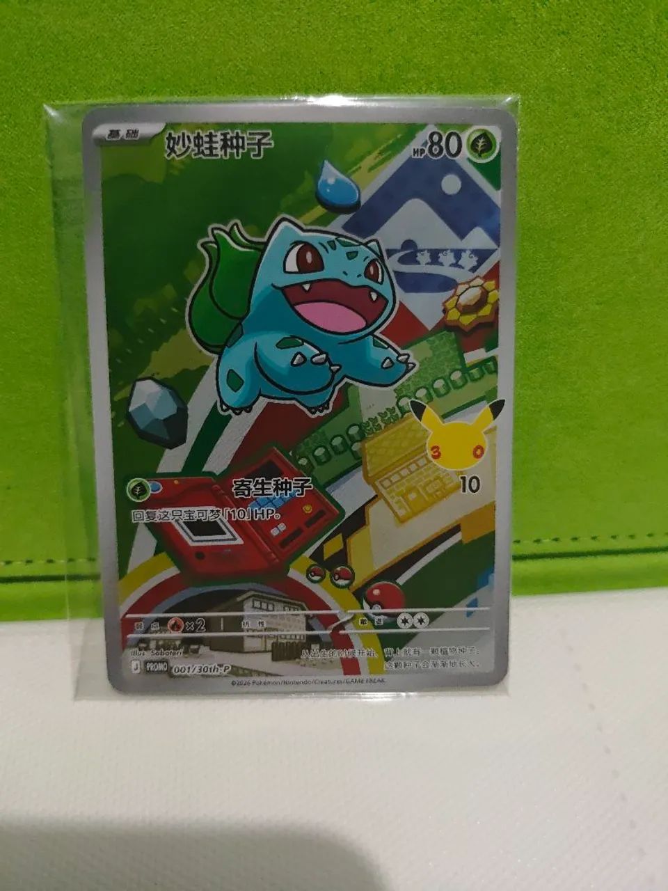 Bulbasaur (001/30th-P)