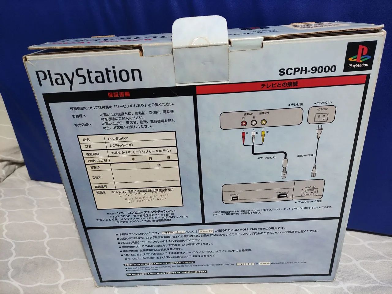 Caixa vazia Playstation 1 - Foto 2