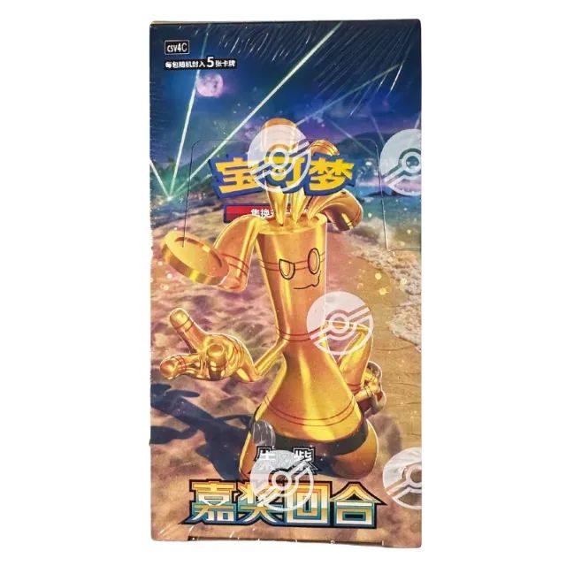 Booster Box csv4C - Chinês