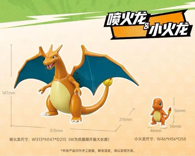 Figura de ação Charizard e Charmander | Keeppley - Foto 4