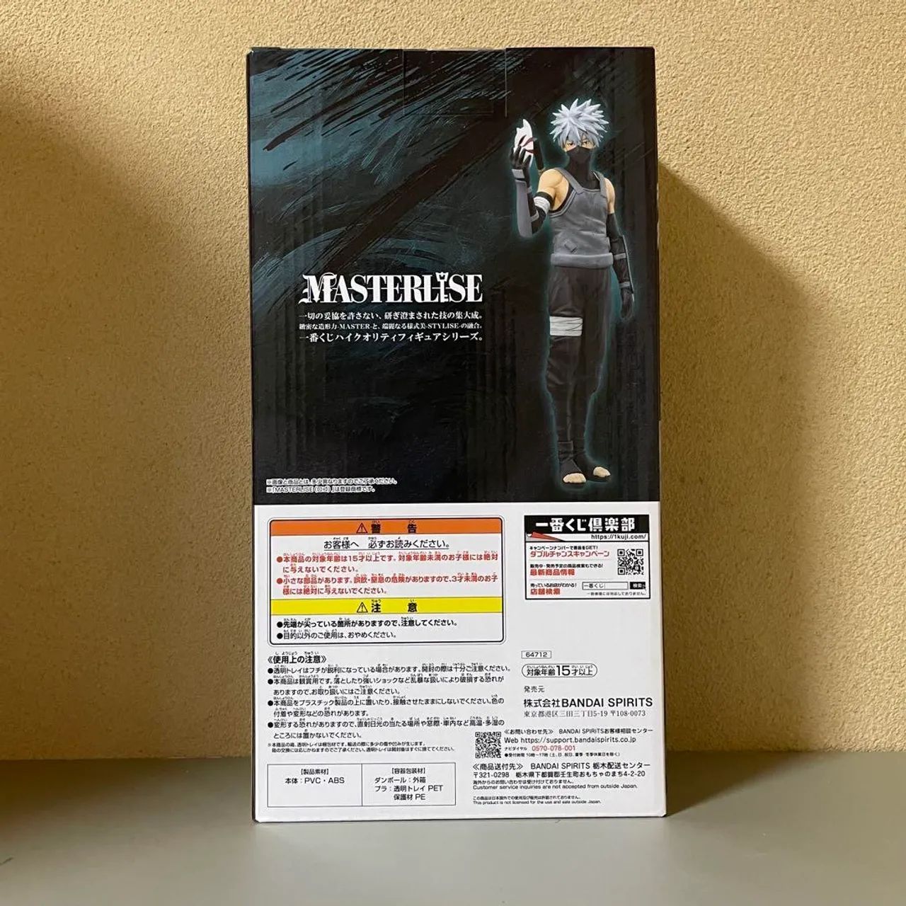 Action Figure Kakashi Hatake - Naruto Masterlise - Foto 2