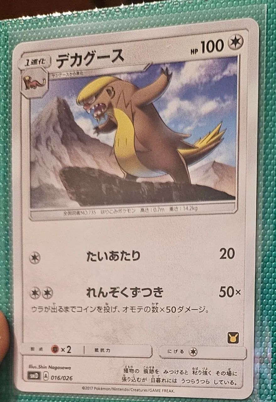 Pokemon TCG JP - Ash vs. Team Rock Gumshoos