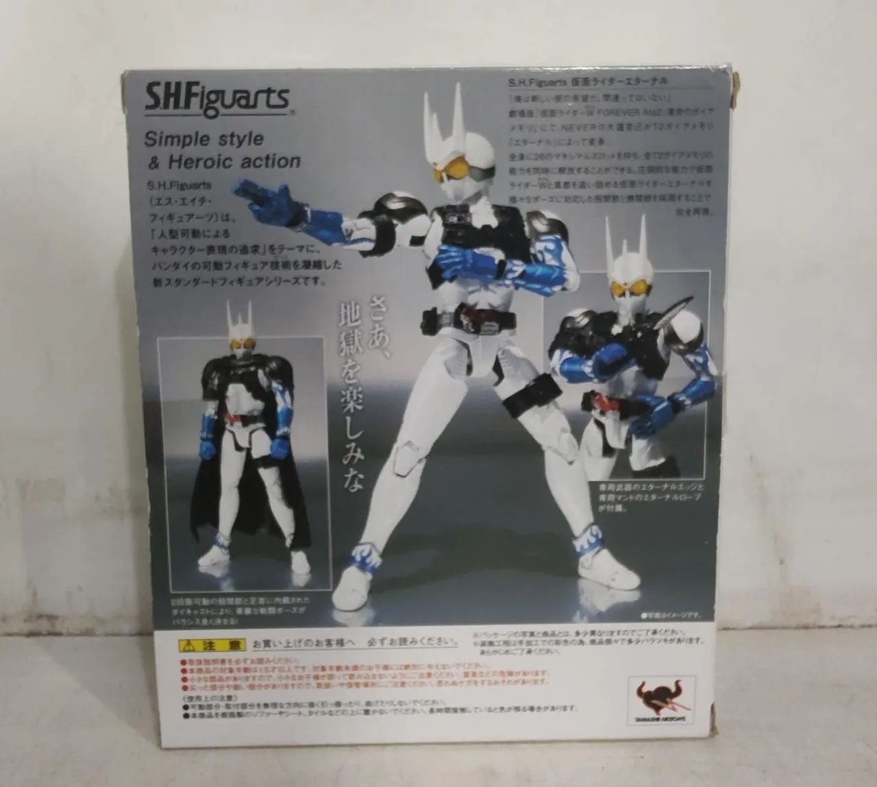 SH Figuarts Kamen Rider Eternal  - Foto 4