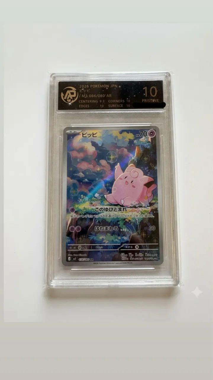 Carta Pokémon Graduada Clefairy 086/080 RPA 10