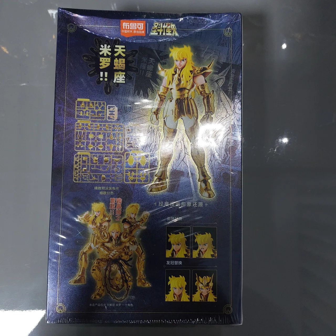 Blokees Milo Escorpião - Saint Seiya - Foto 2