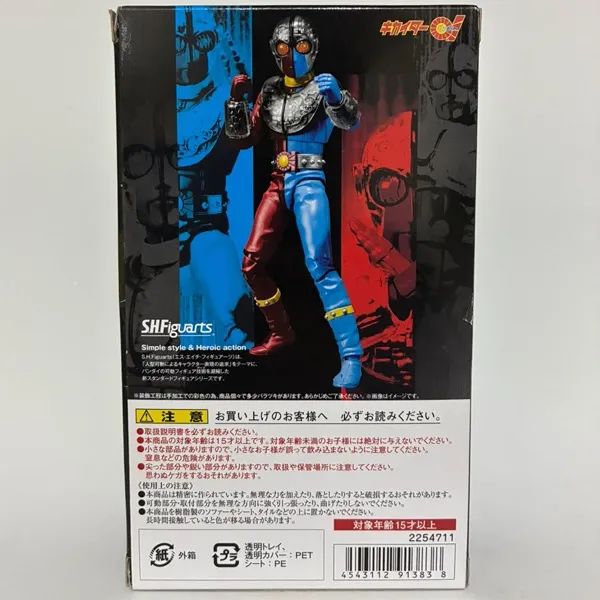 Sh Figuarts Kikaider 01 - Foto 5
