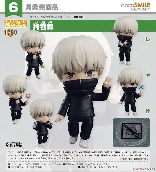 Nendoroid Inumaki Jujutsu kaisen  - Foto 2