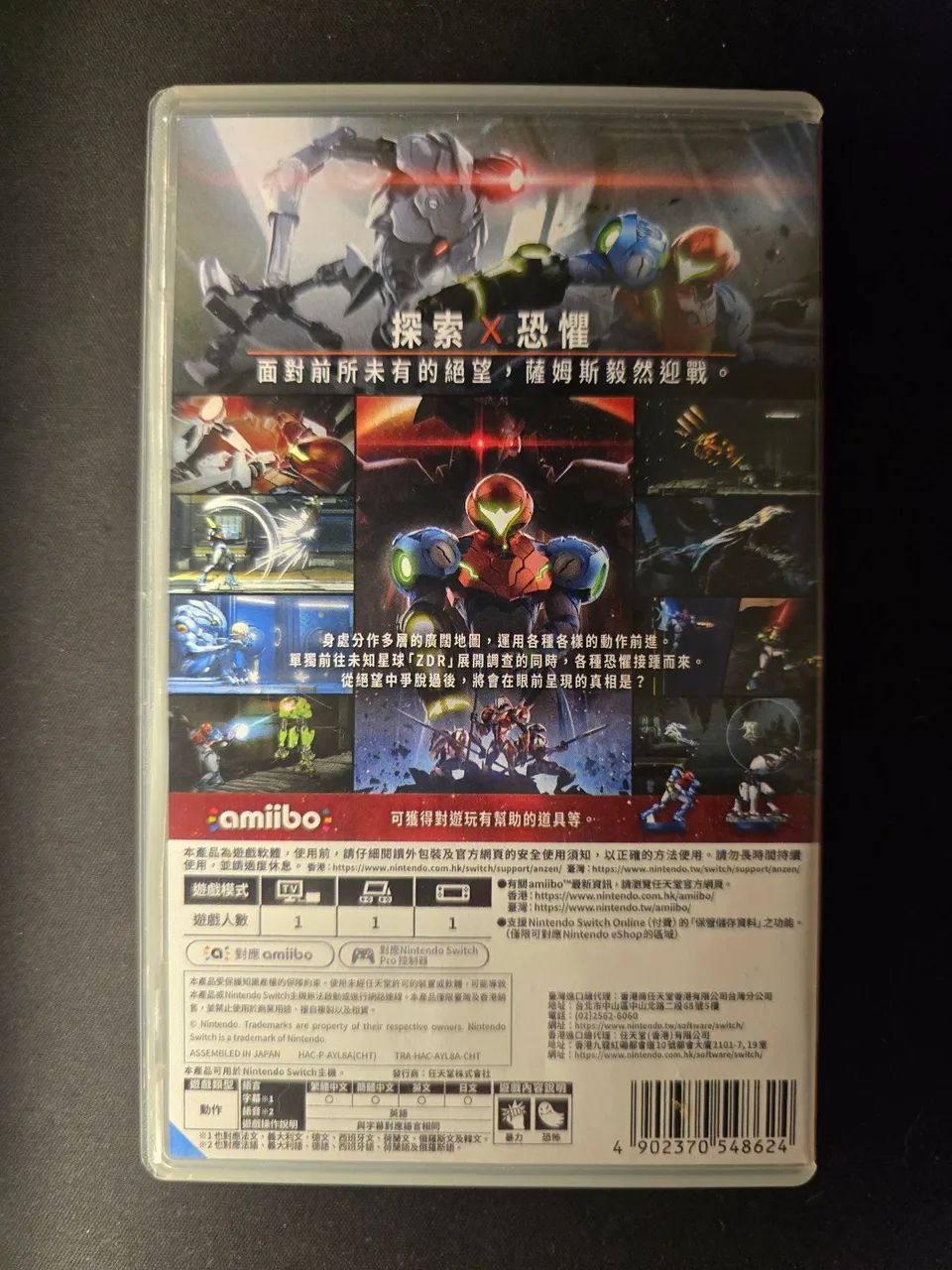 Metroid Dread  - Foto 5