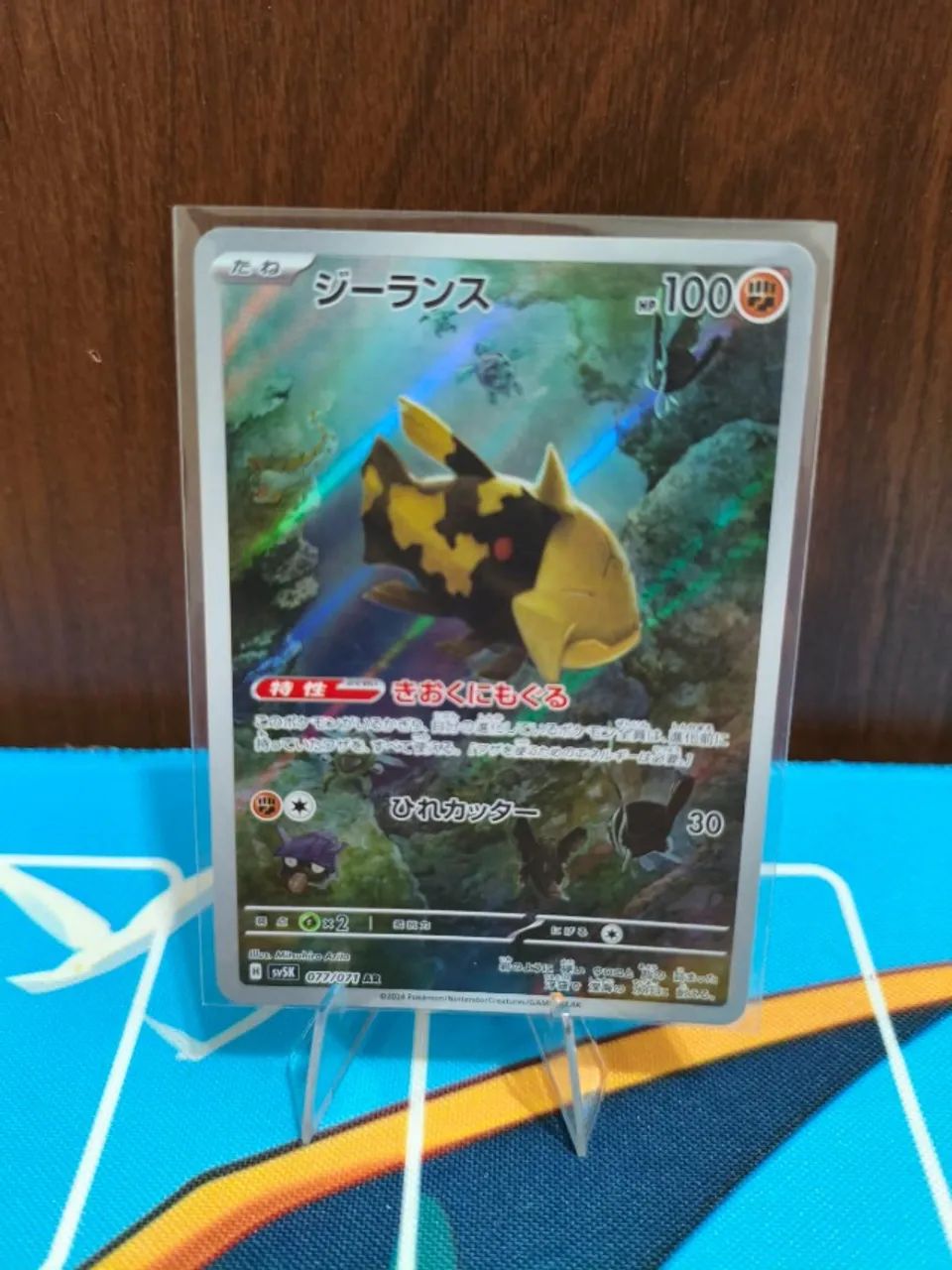 Relicanth (077/071) JP Carta Pokemon TCG