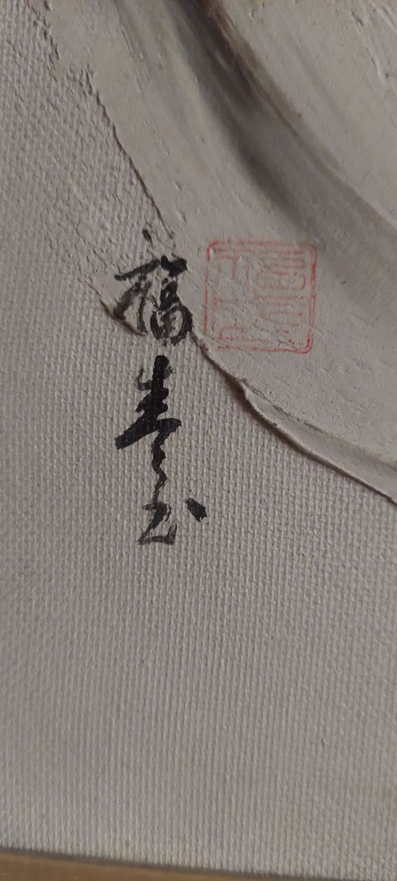 Quadro Pintura Oriental Moldura Antiga - Foto 2