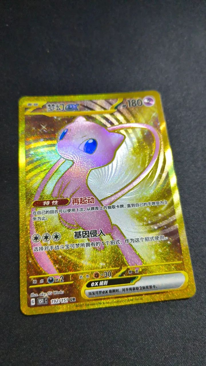 Pokémon TCG Mew ex Gold 151  - Foto 3