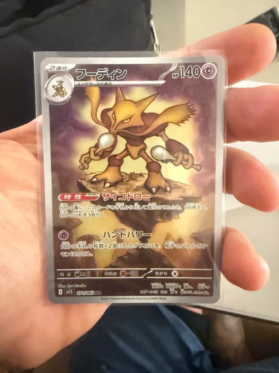 Alakazam AR 071/063  - Foto 4