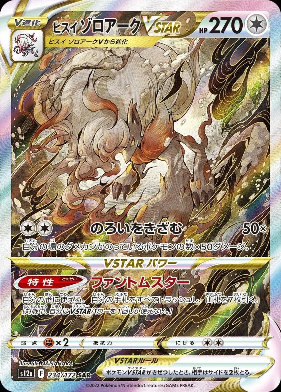 Zoroark de Hisui V-Astro Japones - Hobbies e coleções - Méier, Rio