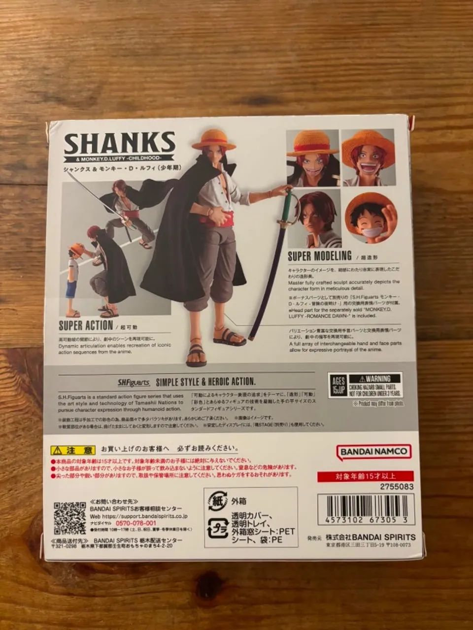 Shanks ShFiguarts - Foto 2