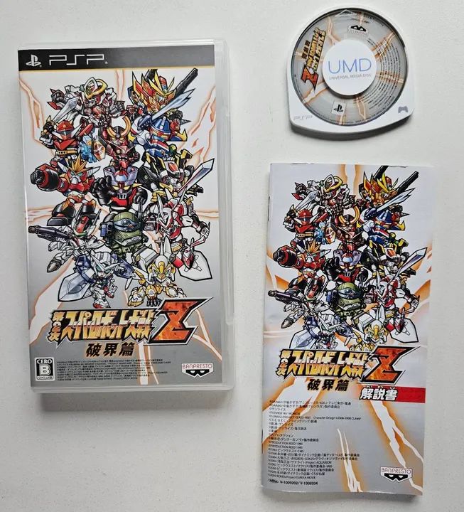 Jogo Super Robot Wars ZII special Box PSP japonês seminovo - Foto 4