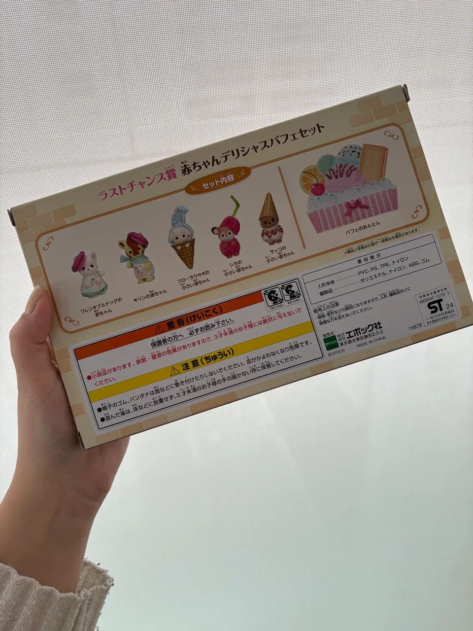 Sylvanian Families - Lote de sets lacrados - Foto 3