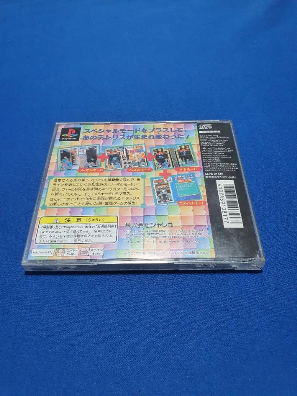 Puzzle Bobble 3Dx para Ps1 - Foto 3
