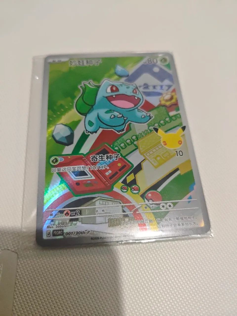 Bulbasaur (001/30th-P) - Foto 3