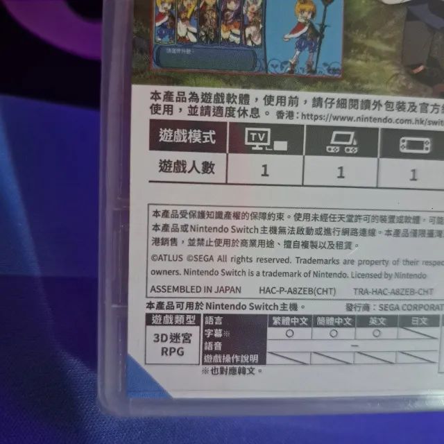 Etrian Odyssey HD - Nintendo Switch - Foto 3