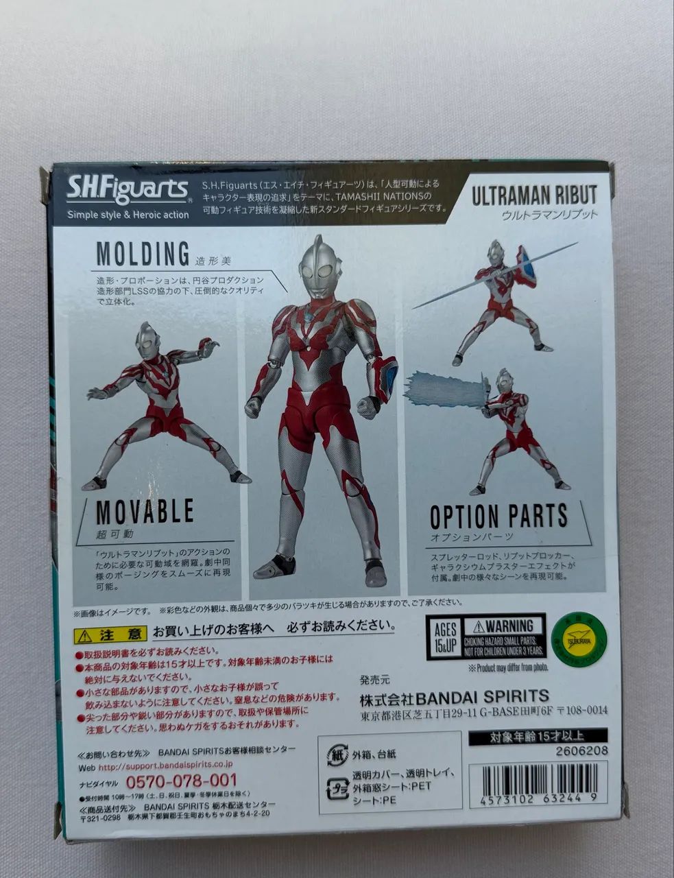 Ultraman RIBUT - Sh Figuarts  - Foto 2