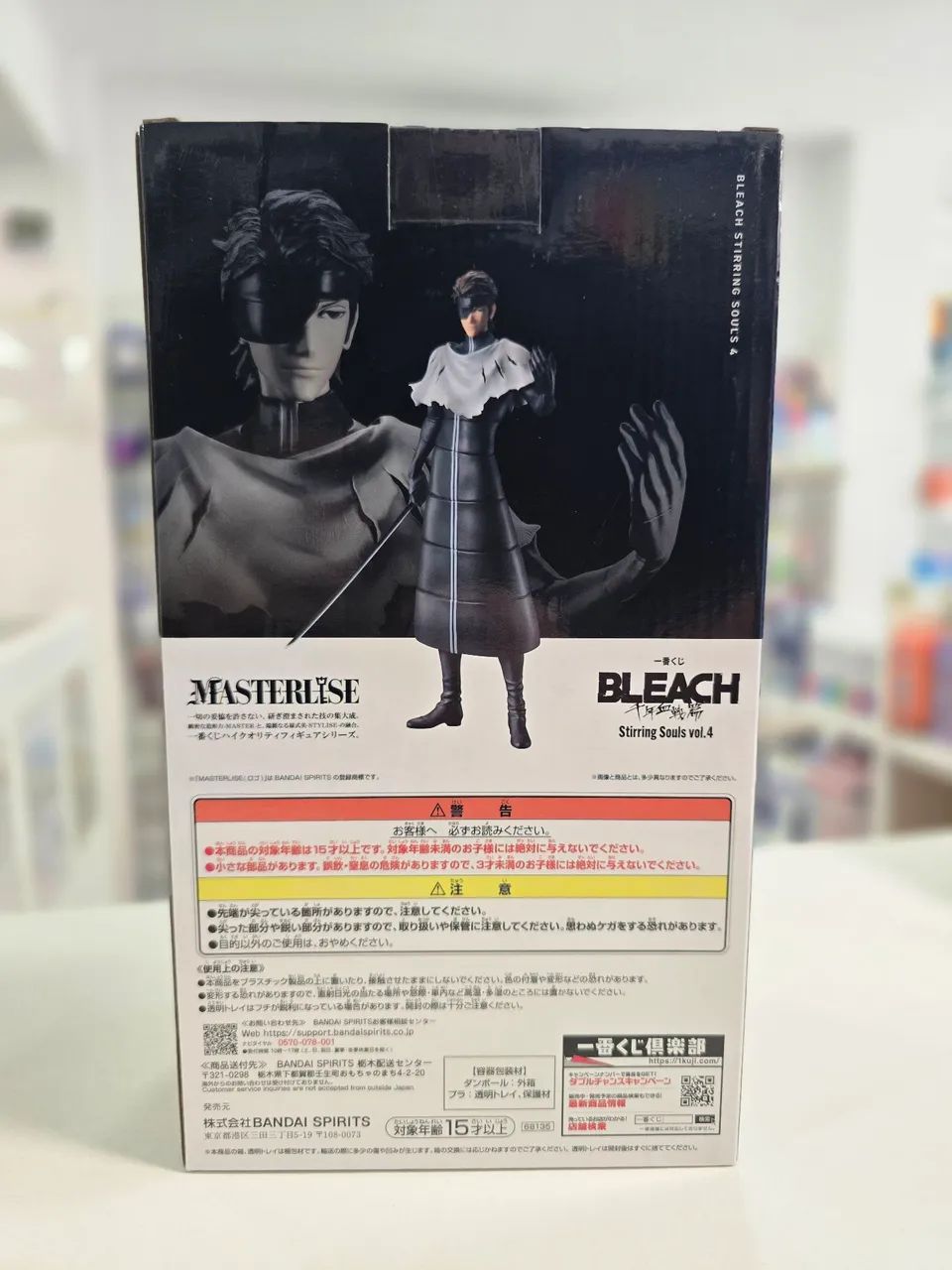 Aizen Sousuke Masterlise LACRADO - Foto 2