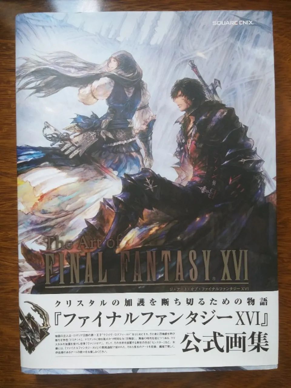 Artbook FINAL FANTASY XVI