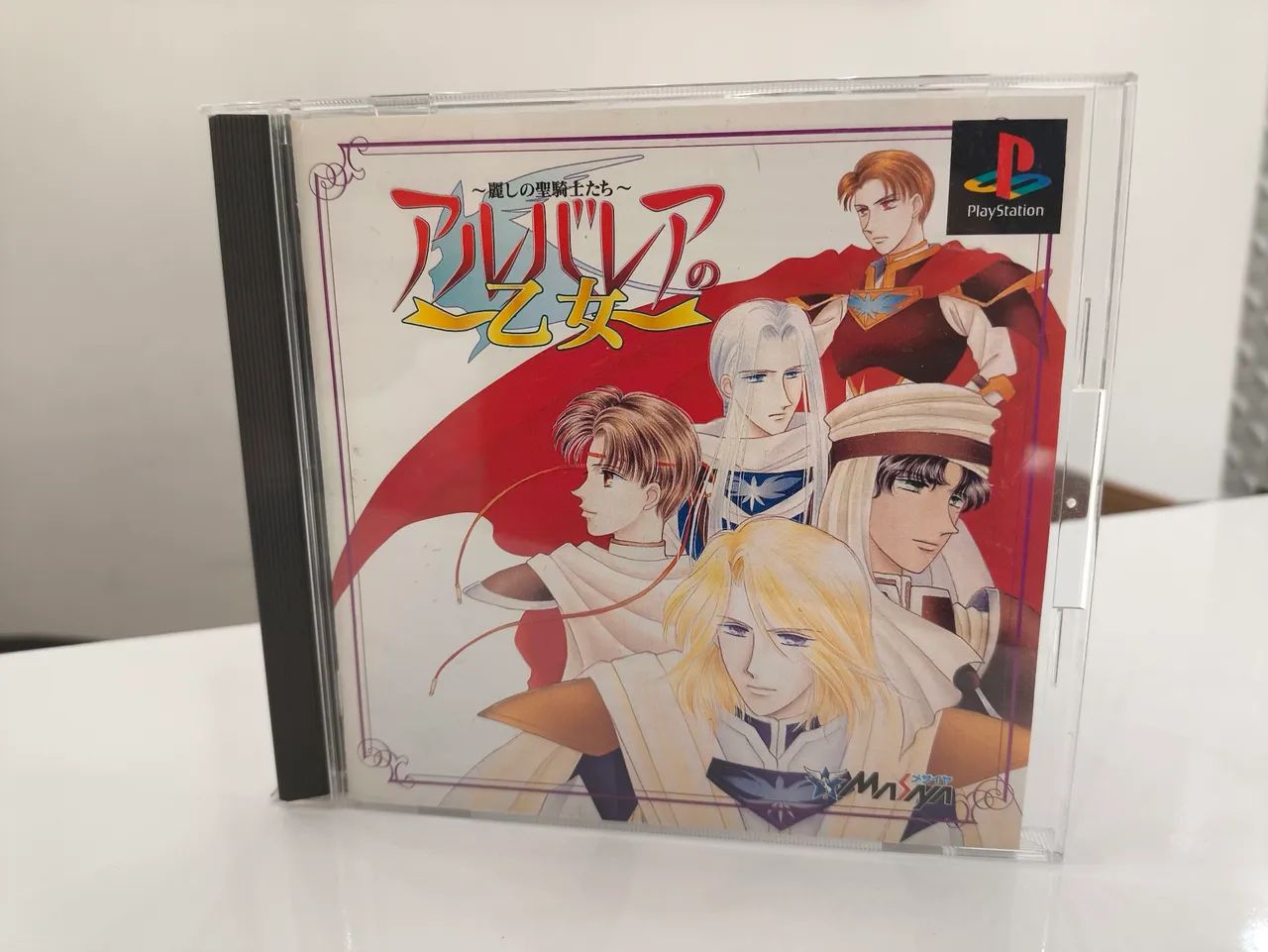 ALBAREA NO OTOME PS1