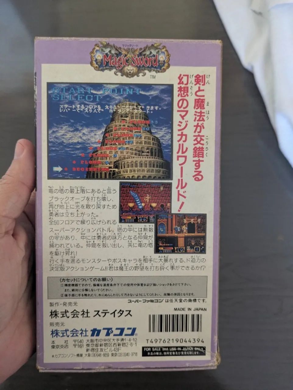 Magic Sword Super Famicom - Foto 3