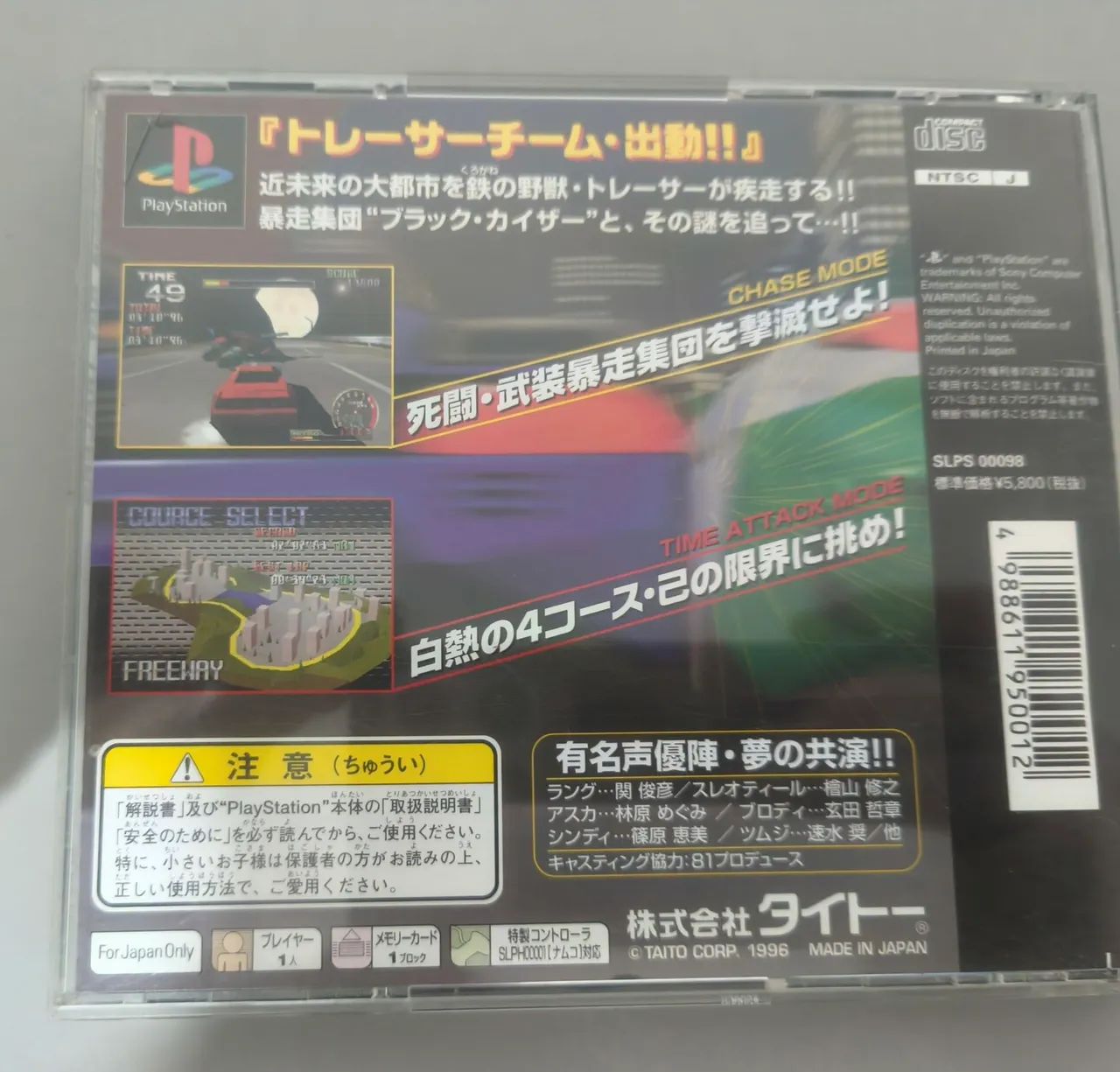 Ray Tracers PS1 Original  - Foto 2
