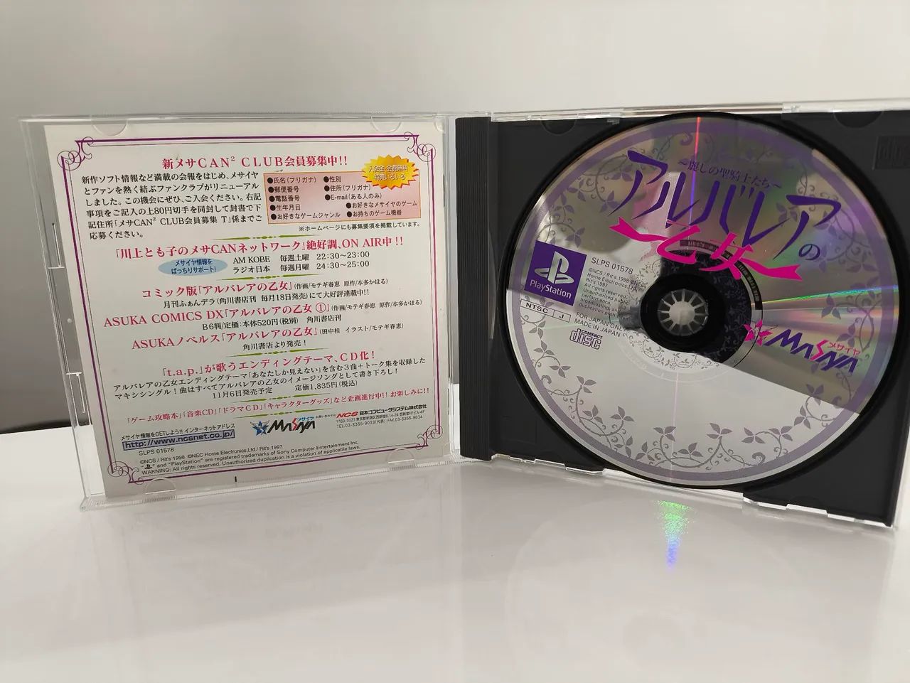ALBAREA NO OTOME PS1 - Foto 2