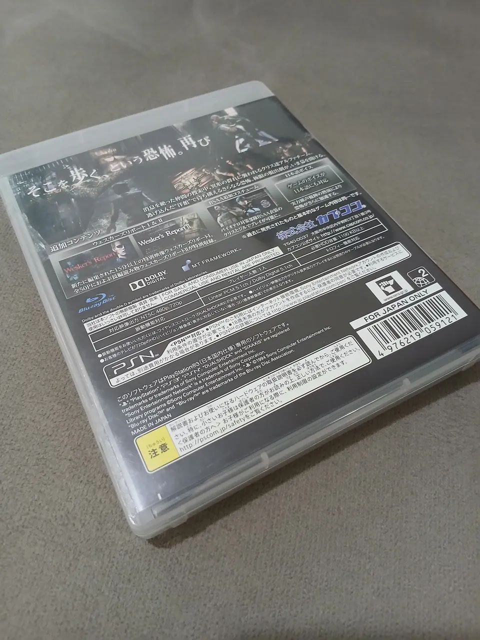 Biohazard HD Remaster(Resident Evil) - Foto 2