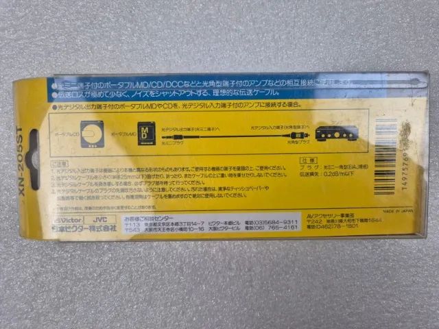 Cabo Digital Optico Victor Made in Japan - Foto 2