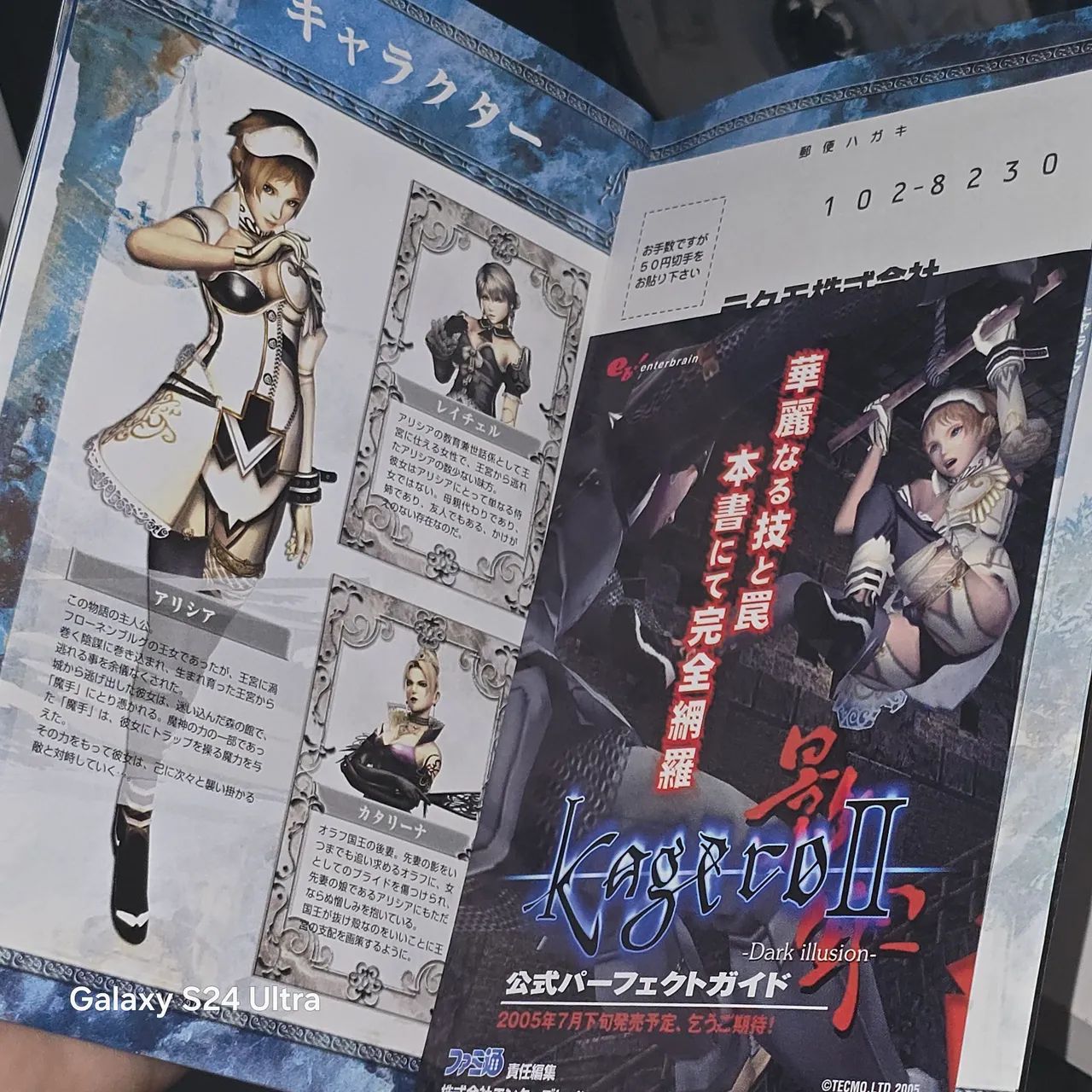 Kagero 2 dark illusion - Foto 4
