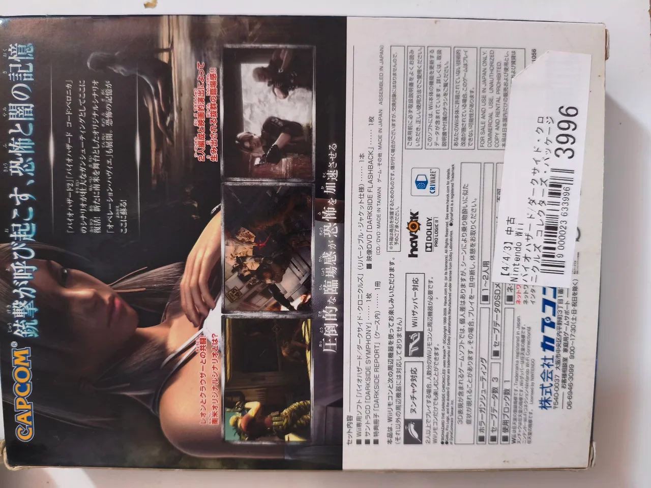 Box Biohazard wii the darkside chronicles  - Foto 2
