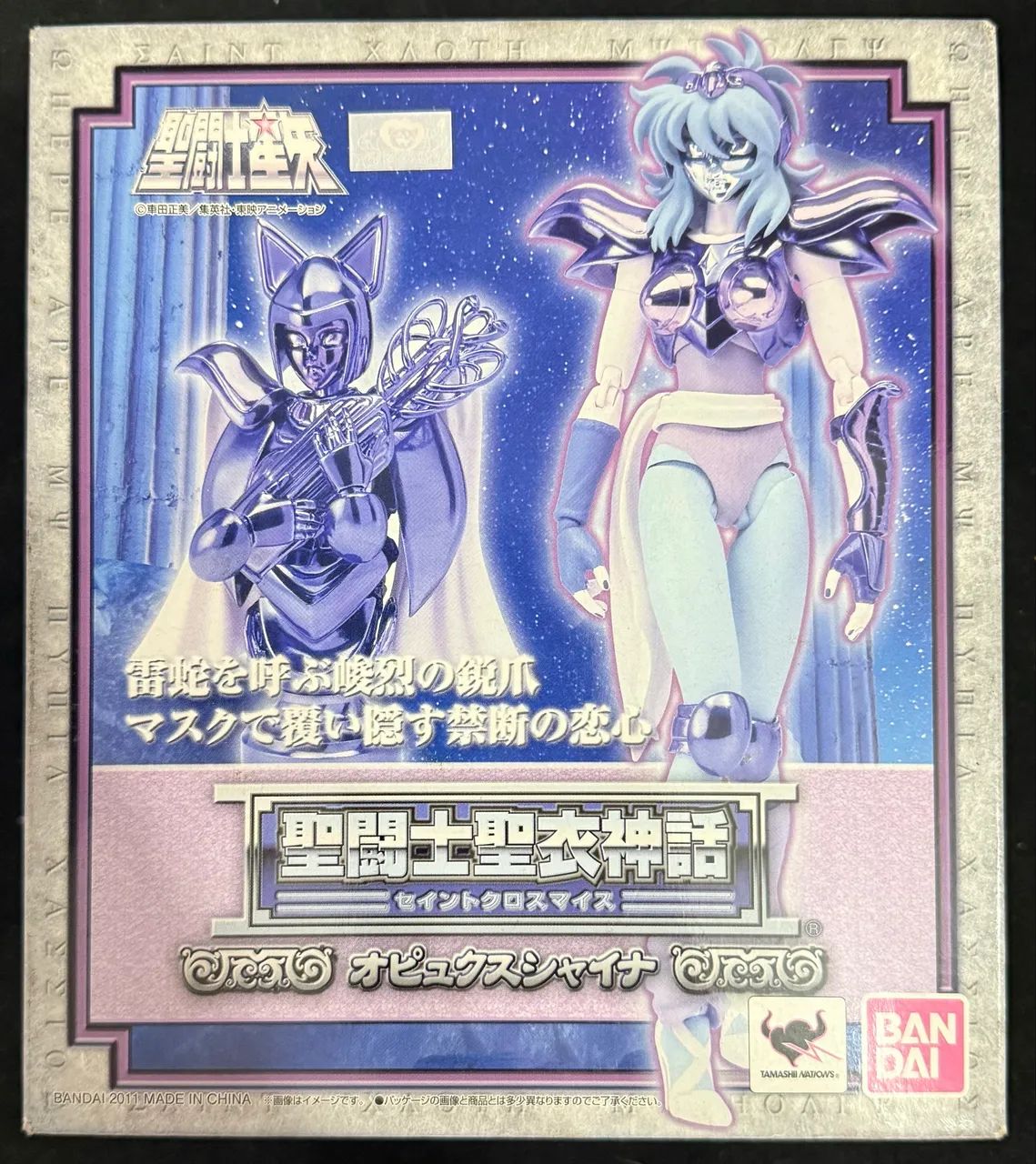 Shina de Cobra Cloth Myth - Cavaleiros do Zodíaco Saint Seiya