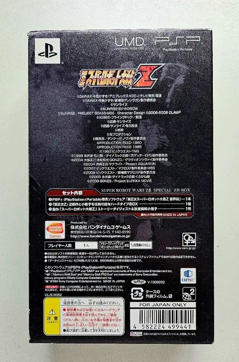 Jogo Super Robot Wars ZII special Box PSP japonês seminovo - Jogos