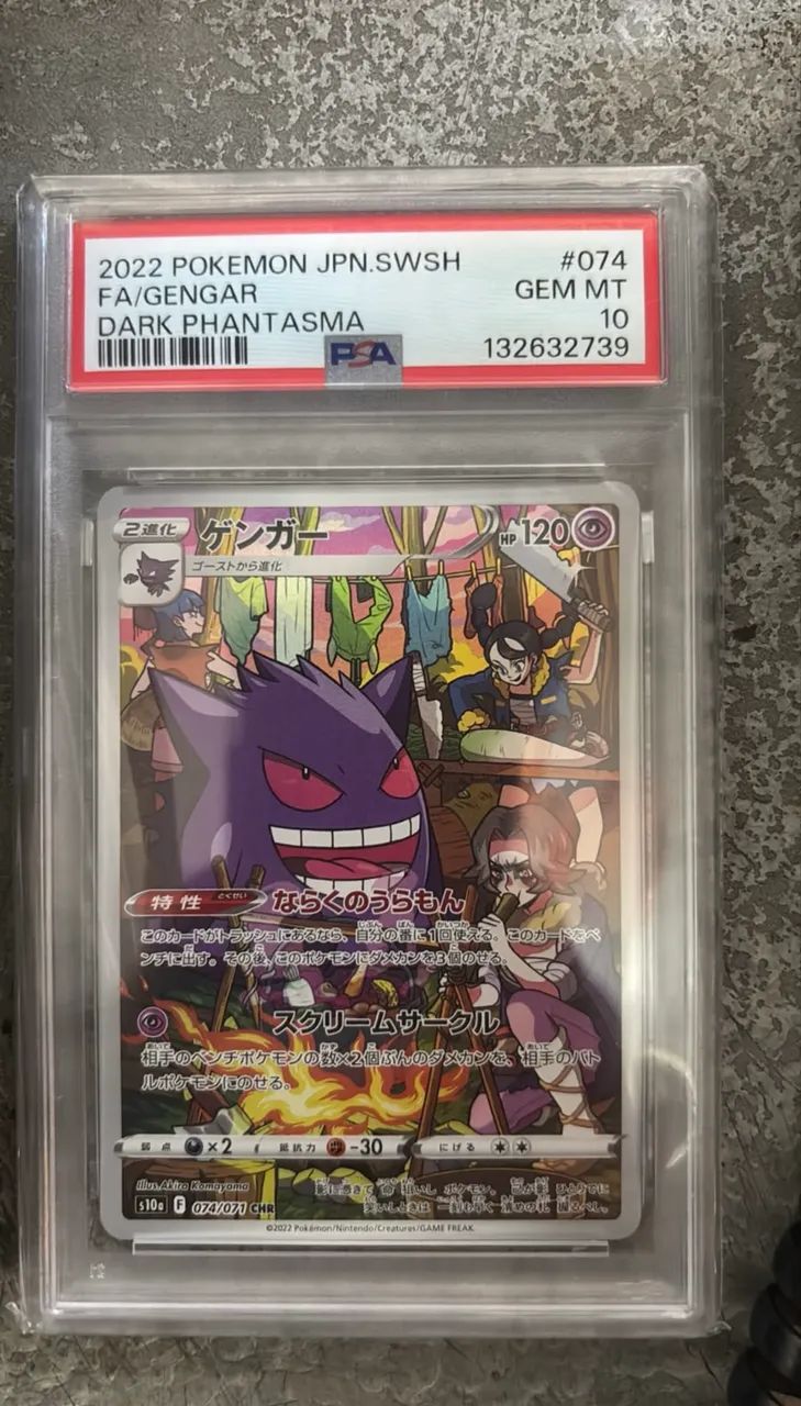 GENGAR DARK PHANTASMA PSA 10!