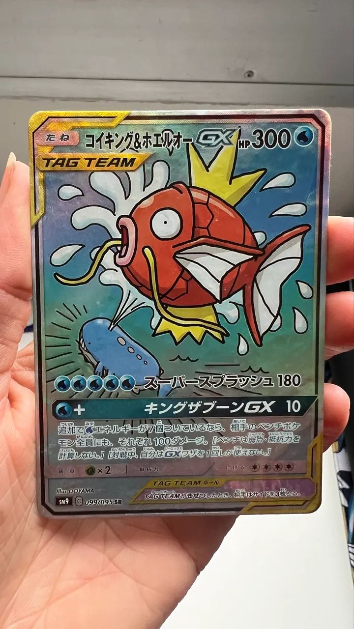 Magikarp & Wailord GX (versão Japonesa) - Damaged