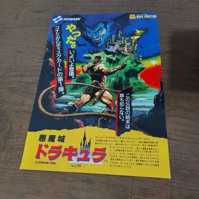 Primeira impressão poster/flayer Castlevania Akumajou Dracula 