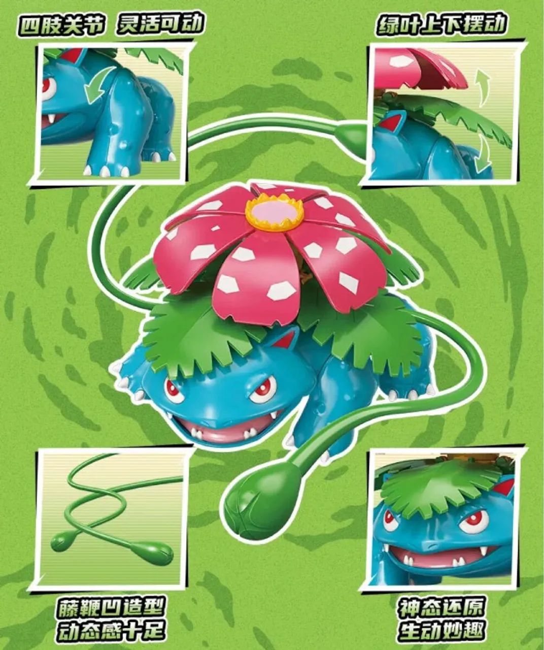 Figura de ação Venusaur e Bulbasaur | Keeppley - Foto 2