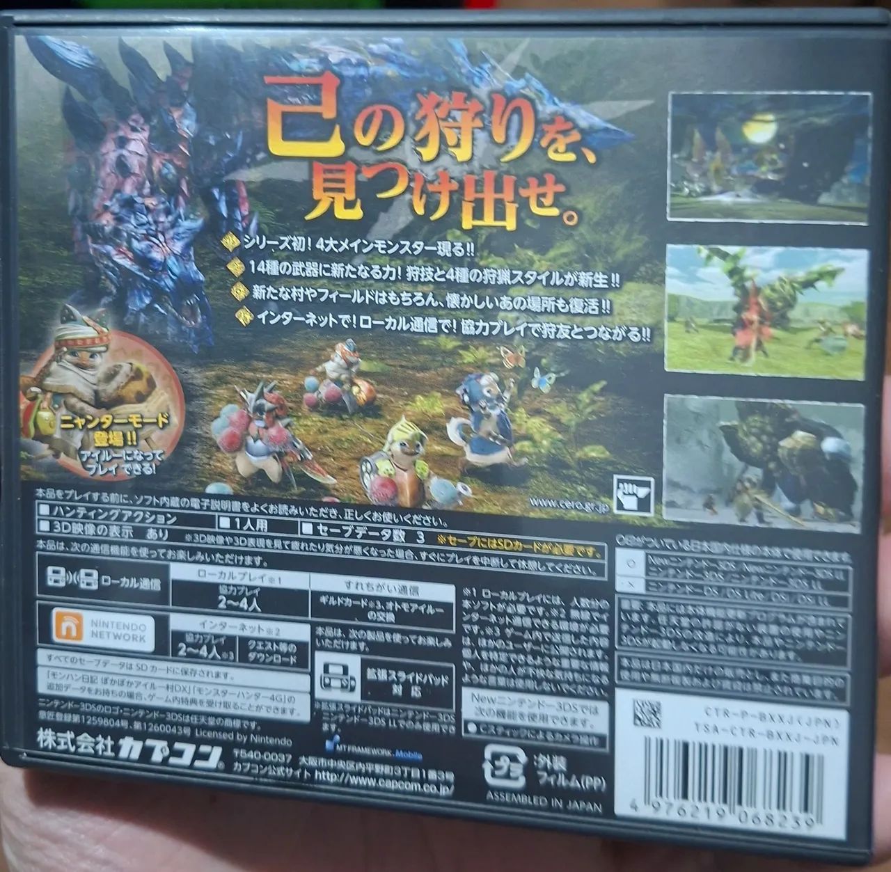 Monster Hunter X 3ds (Japones) - Foto 2