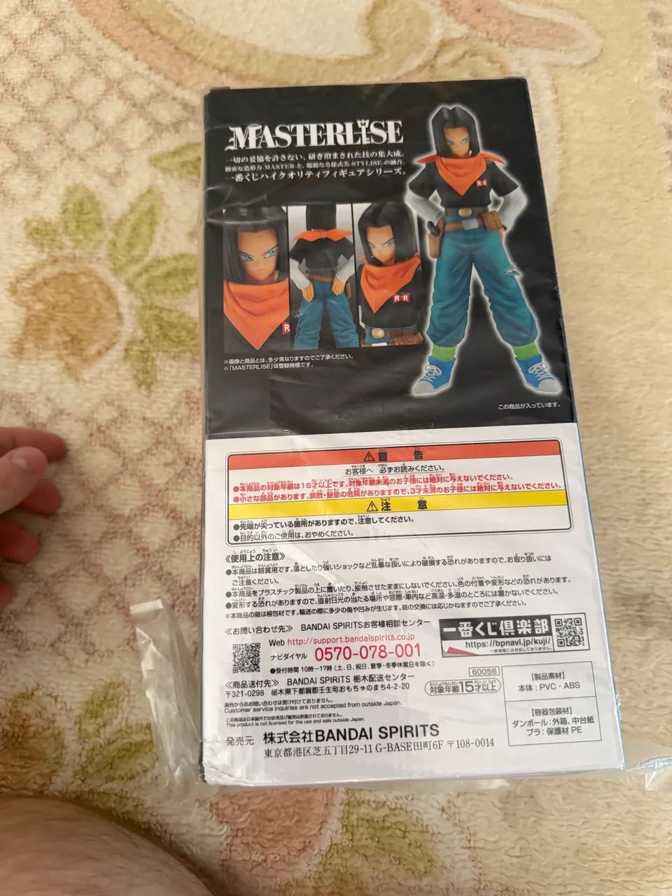 Android 17 ichibankuji bandai Dragon ball - Foto 4