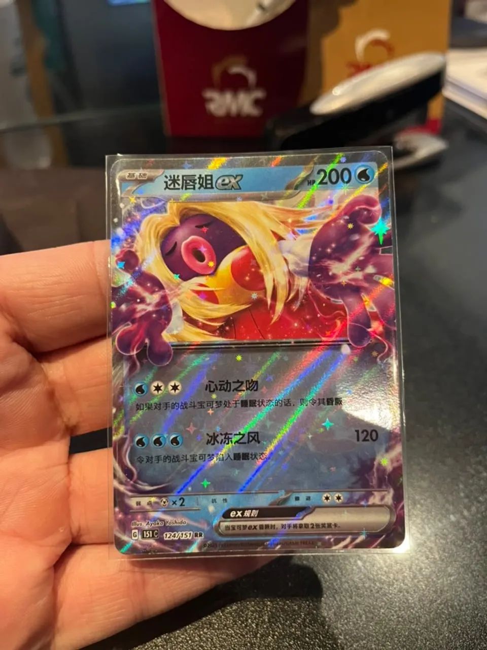 Jynx Ex 124/151 - Collect 151- S-Chinese