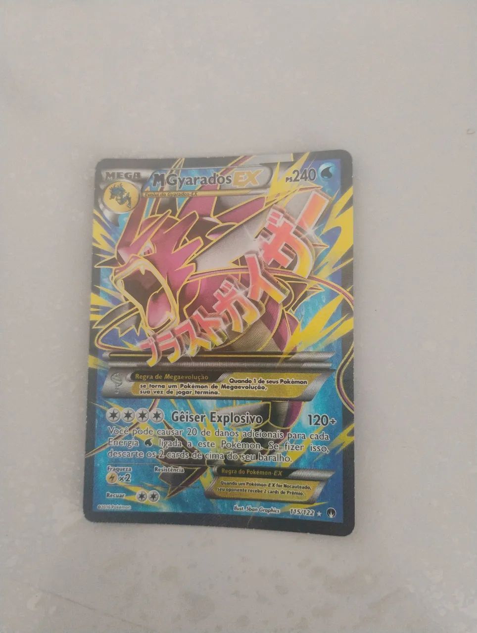 Pokémon:Mega Gyarados
