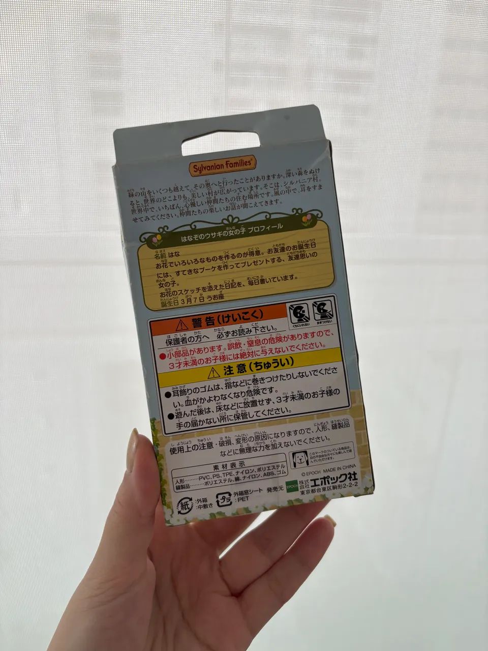 Sylvanian Families - Lote de sets lacrados - Foto 4