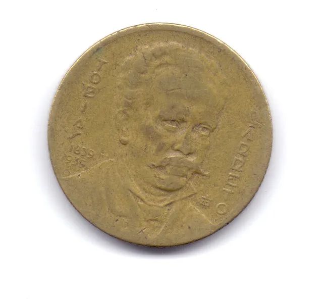 Duas moedas antigas do Brasil . - Cód. 228 - - Foto 4